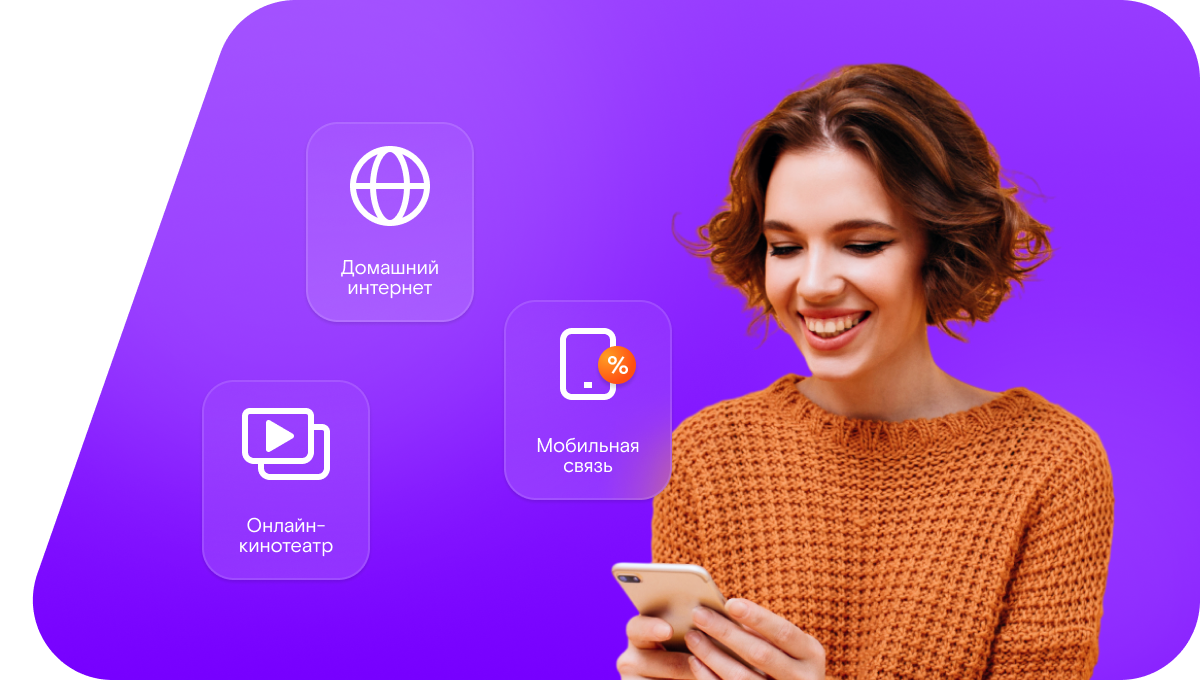 Промо-тарифы Ростелеком в&nbsp;село Старая Глинка (Белгородская область)